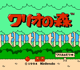 Wario no Mori (Japan)