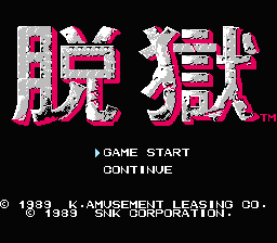 Datsugoku