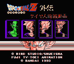 Dragon Ball Z Gaiden - Saiya Jin Zetsumetsu Keikaku