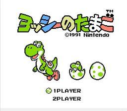 Yoshi no Tamago