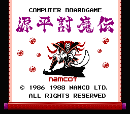 Genpei Touma Den - Computer Boardgame