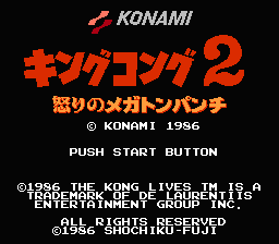 King Kong 2 - Ikari no Megaton Punch