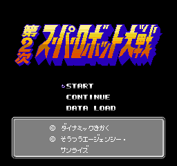 Dai-2-ji Super Robot Taisen