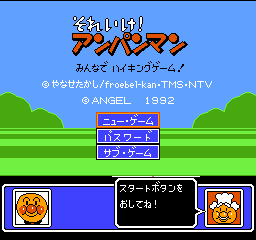 Soreike! Anpanman - Minna de Hiking Game!