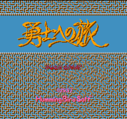 Deep Dungeon III - Yuushi e no Tabi