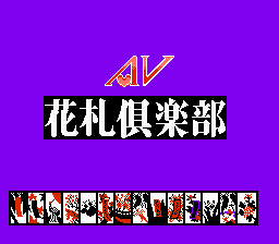 AV Hanafuda Club (Japan)