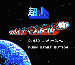 Choujin - Ultra Baseball