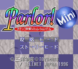 Parlor! Mini - Pachinko Jikki Simulation Game (Japan) (Rev 1)