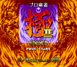 Pro Mahjong Kiwame II (Japan)