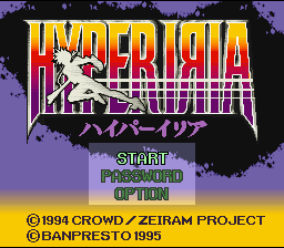 Hyper Iria (Japan) (Sample) (1995-07-03)