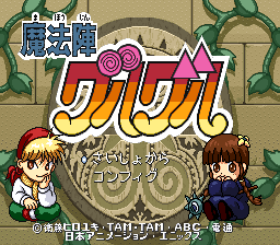 Mahoujin Guruguru (Japan)
