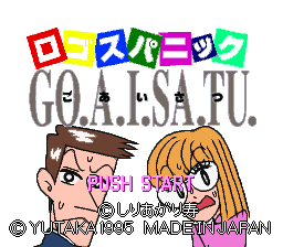 Logos Panic Goaisatsu (Japan)