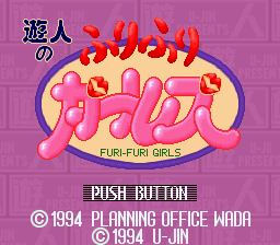 Yuujin no Furi Furi Girls (Japan)