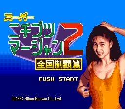 Super Nichibutsu Mahjong 2 - Zenkoku Seiha Hen (Japan)