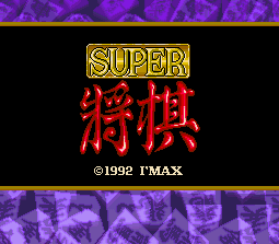 Super Shougi (Japan)