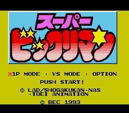 Super Bikkuriman (Japan)