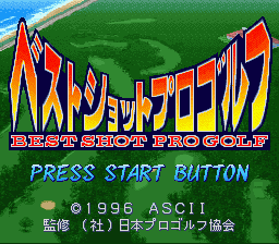 Best Shot Pro Golf (Japan)