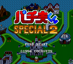 Pachio-kun Special 2 (Japan)