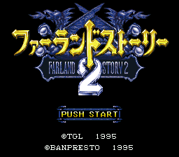 Farland Story 2 (Japan)