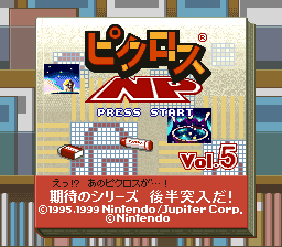 Picross NP Vol. 5 (Japan) (NP)