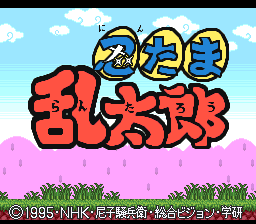 Nintama Rantarou (Japan)