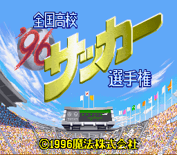 '96 Zenkoku Koukou Soccer Senshuken (Japan)