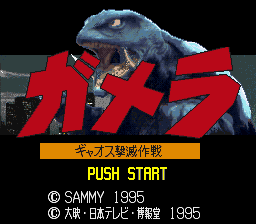 Gamera - Gyaos Gekimetsu Sakusen (Japan)