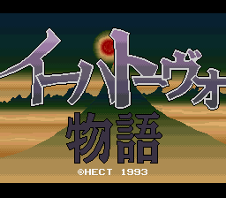 Ihatov Monogatari (Japan)