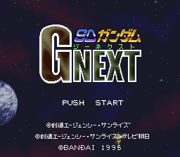 SD Gundam G Next (Japan)