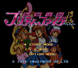 Seifuku Densetsu - Pretty Fighter (Japan)