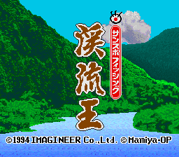 Sanspo Fishing - Keiryuu Ou (Japan)