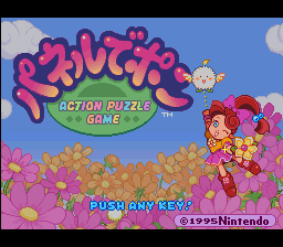 Panel de Pon (World) (Ja) (Rev 1) (Virtual Console, Switch Online)