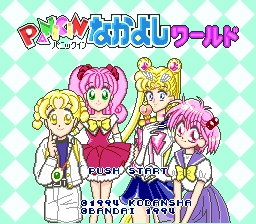 Panic in Nakayoshi World (Japan)