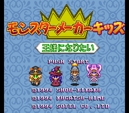 Monster Maker Kids - Ousama ni Naritai (Japan)