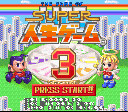 Super Jinsei Game 3 (Japan) (Rev 1)