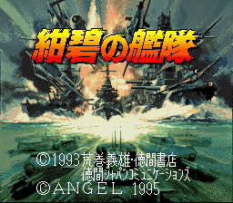 Konpeki no Kantai (Japan)