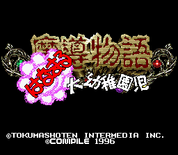 Madou Monogatari - Hanamaru Daiyouchienji (Japan)