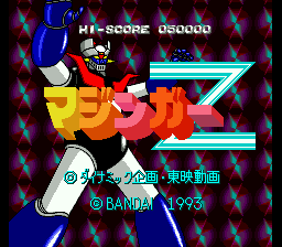 Mazinger Z (Japan)