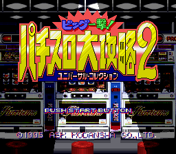 Big Ichigeki! Pachi-Slot Daikouryaku 2 - Universal Collection (Japan)