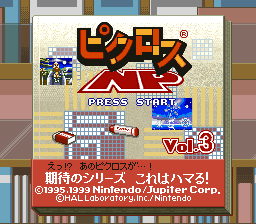 Picross NP Vol. 3 (Japan) (Rev 1) (NP)