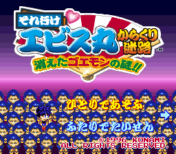 Soreyuke Ebisumaru Karakuri Meiro - Kieta Goemon no Nazo!! (Japan)