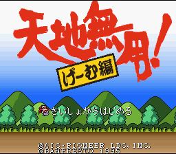 Tenchi Muyou! - Game Hen (Japan)