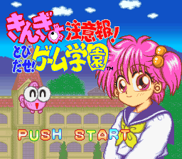 Kingyo Chuuihou! - Tobidase! Game Gakuen (Japan)
