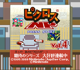 Picross NP Vol. 4 (Japan) (Rev 1) (NP)