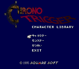 Chrono Trigger (Japan) (Sample)