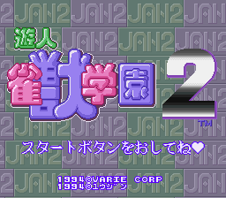 Yuujin Janjuu Gakuen 2 (Japan)