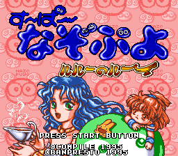 Super Nazo Puyo - Rulue no Roux (Japan)