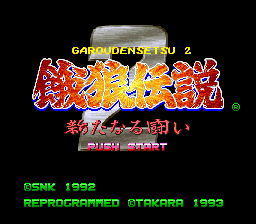 Garou Densetsu 2 - Aratanaru Tatakai (Japan)