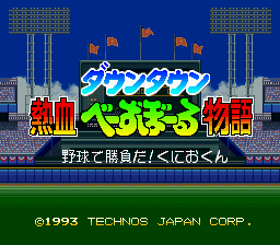 Downtown - Nekketsu Baseball Monogatari - Yakyuu de Shoubu da! Kunio-kun (Japan)