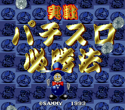 Jissen! Pachi-Slot Hisshouhou! (Japan)